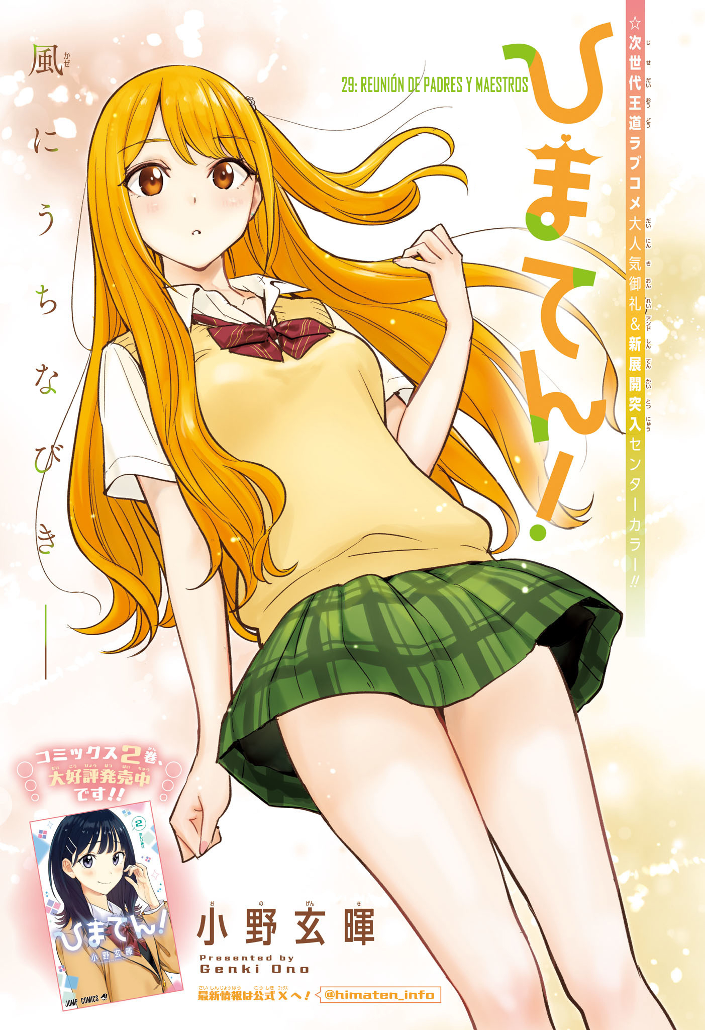 Read Hima-Ten! ES Manga Online