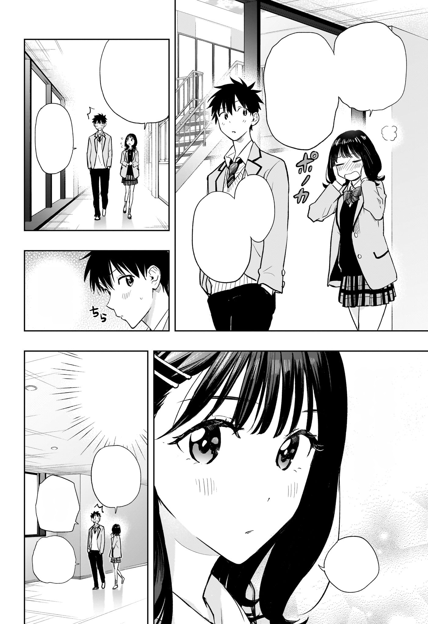 Read Hima-Ten! ES Manga Online