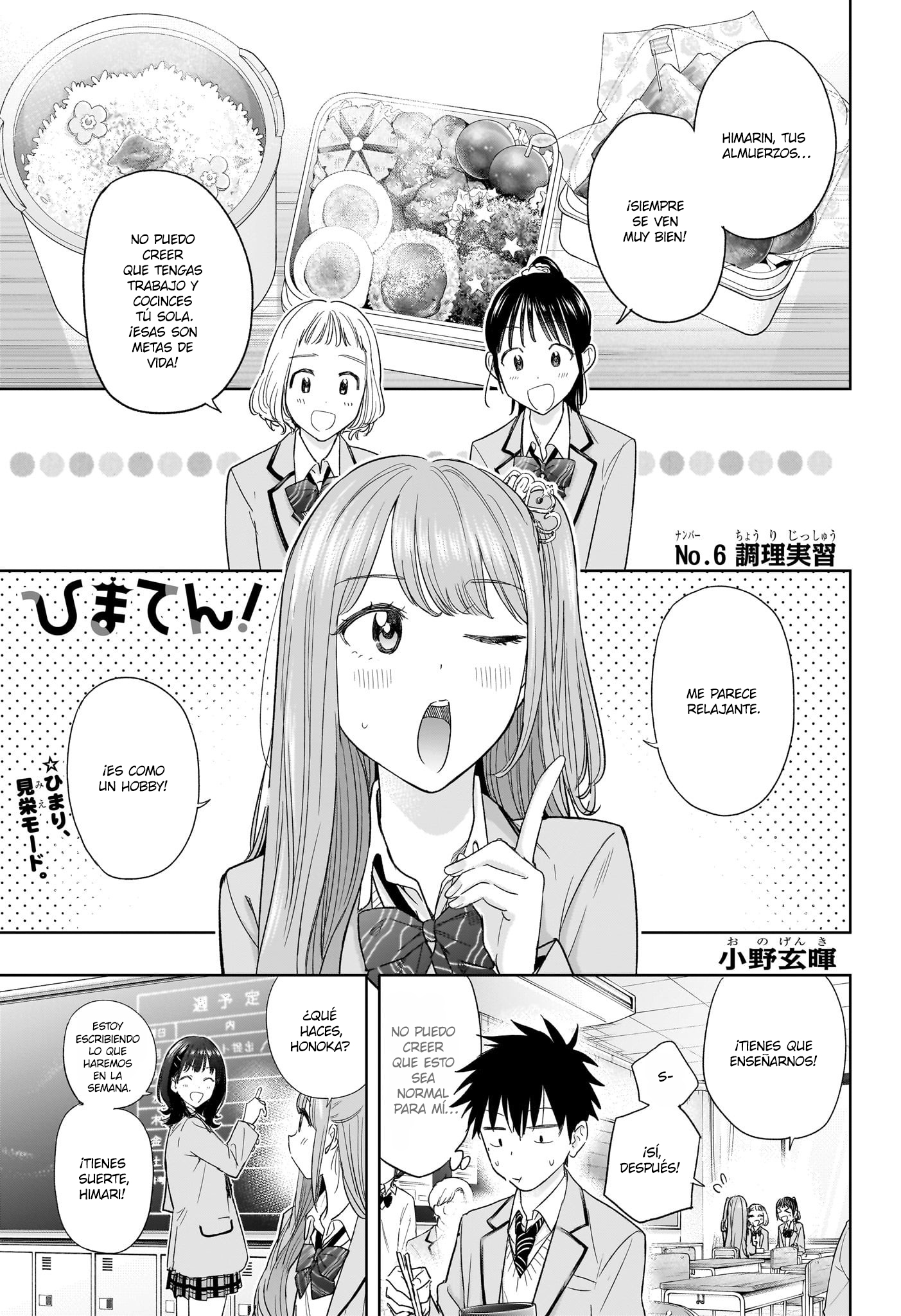 Read Hima-Ten! ES Manga Online