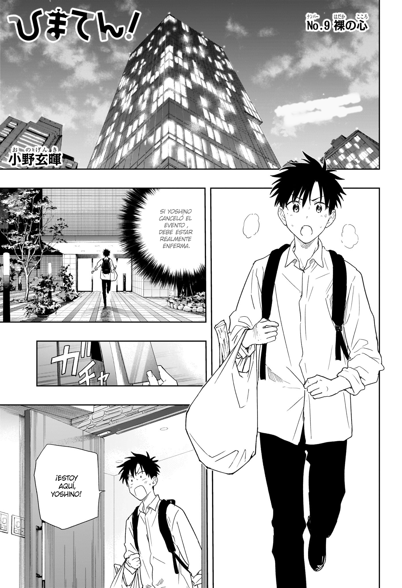 Read Hima-Ten! ES Manga Online