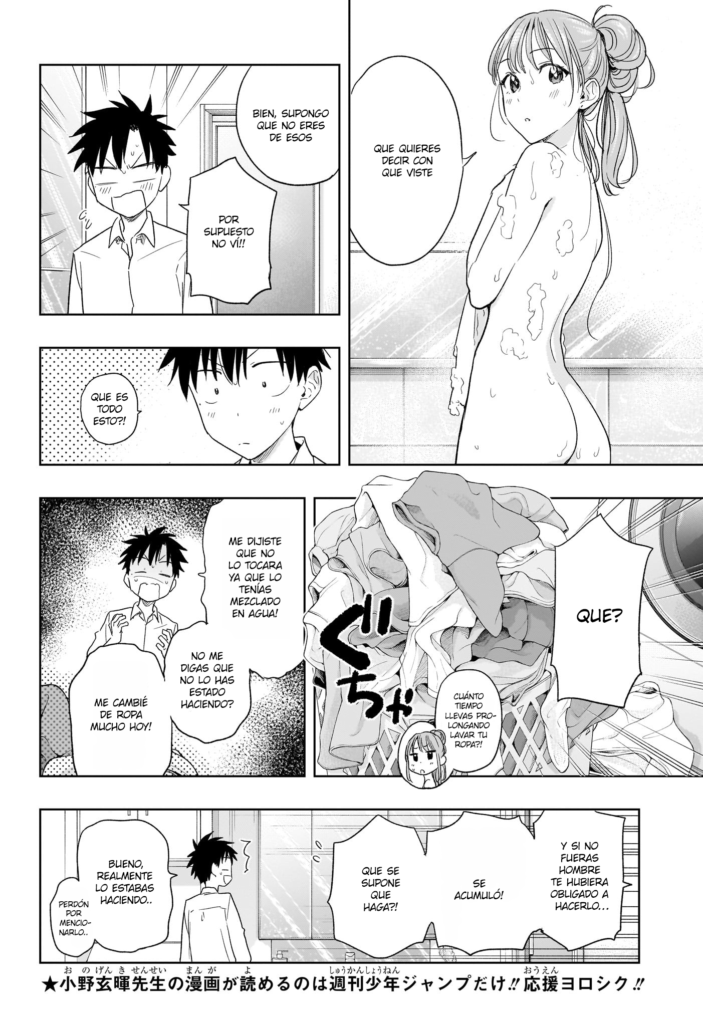 Read Hima-Ten! ES Manga Online
