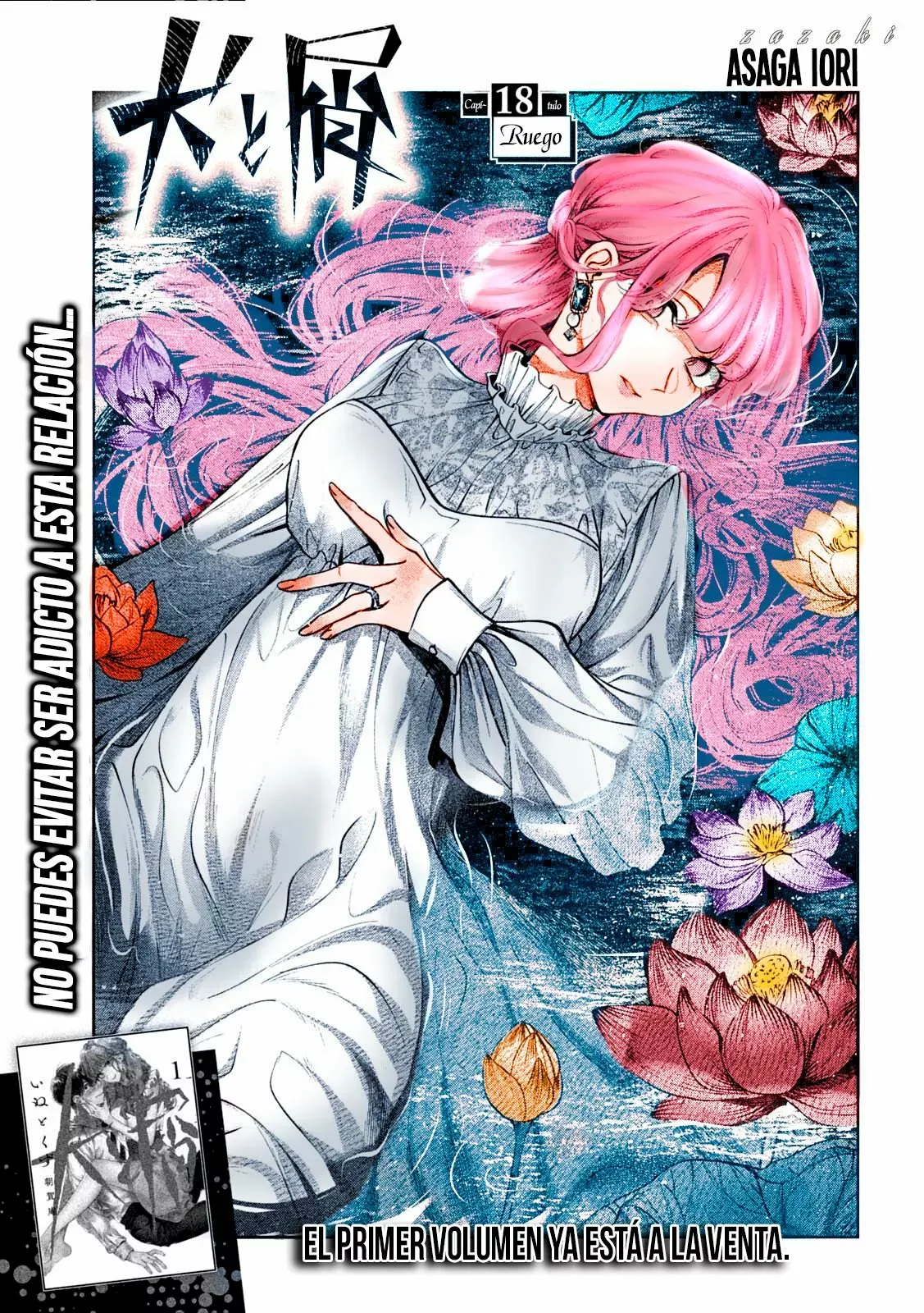 Read Inu to Kuzu ES Manga Online