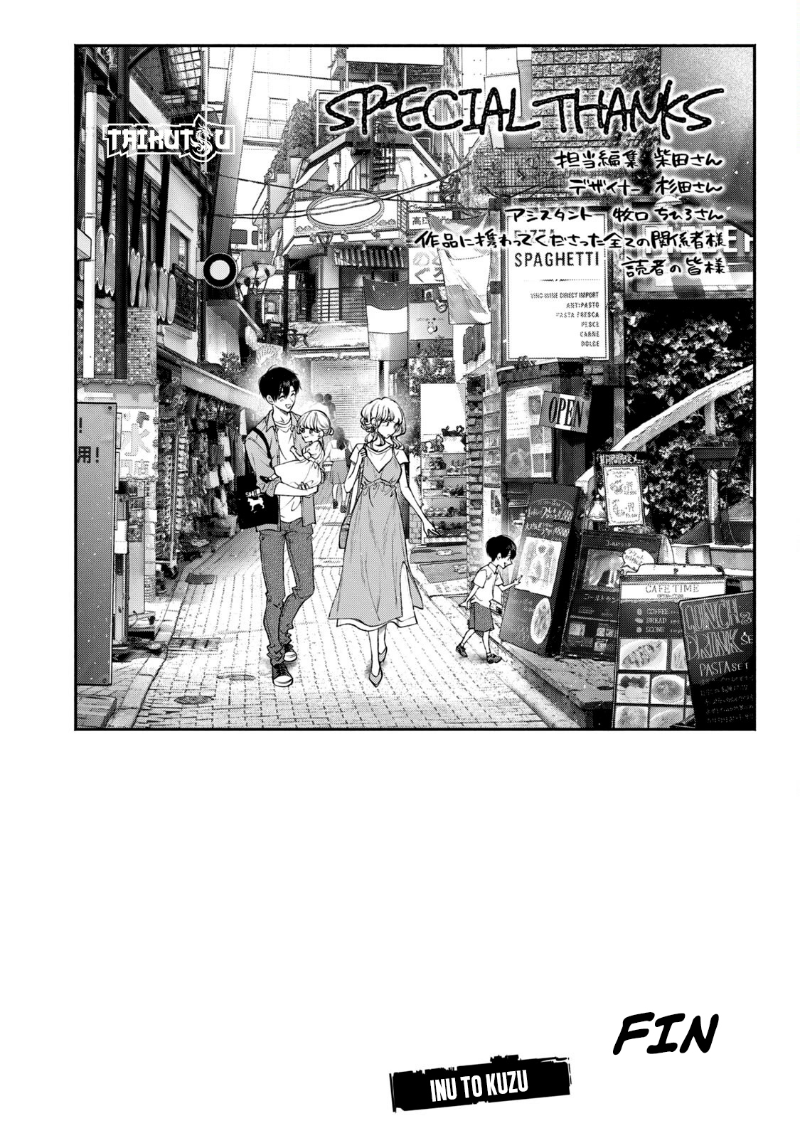 Read Inu to Kuzu ES Manga Online