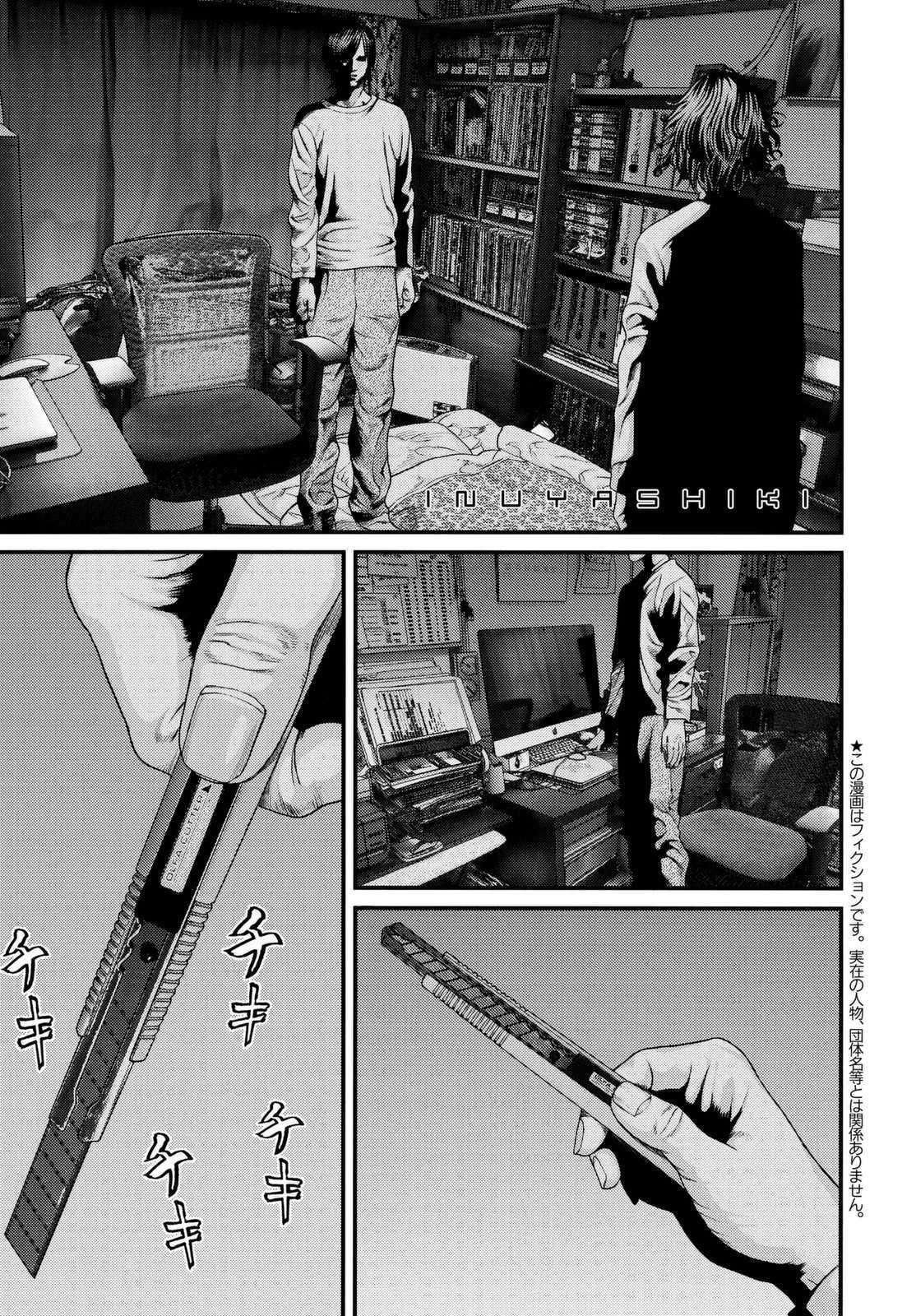 Read Inuyashiki ES Manga Online