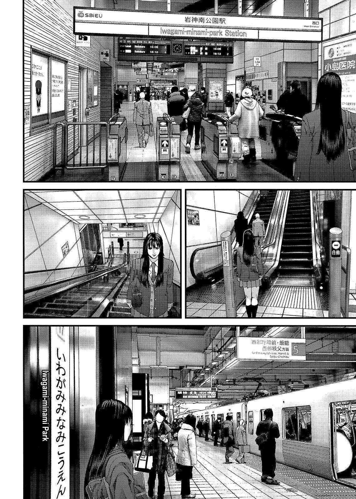 Read Inuyashiki ES Manga Online
