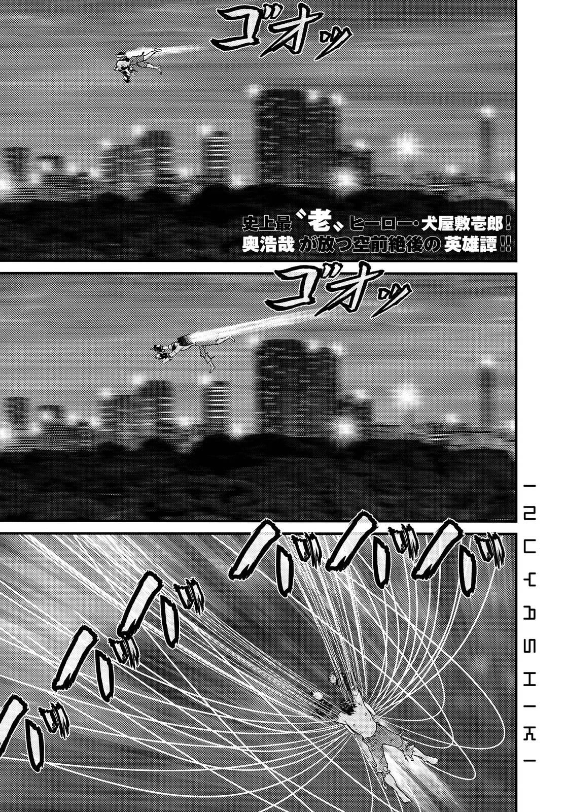 Read Inuyashiki ES Manga Online