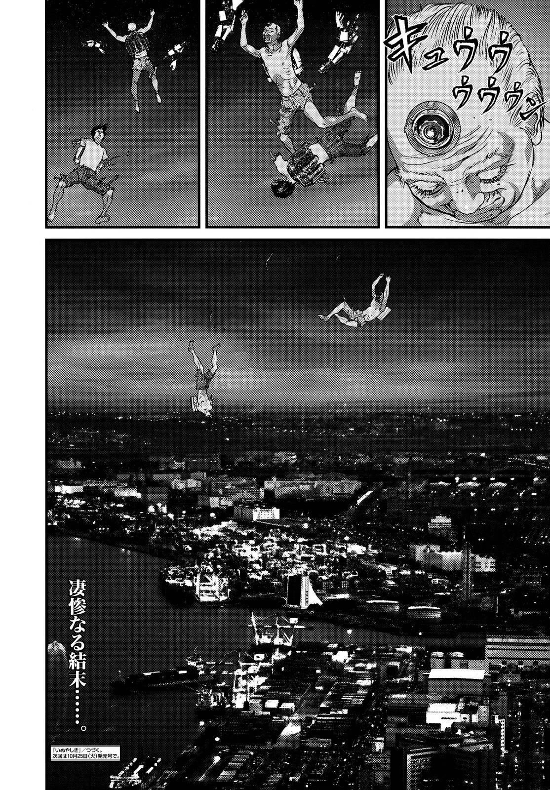 Read Inuyashiki ES Manga Online
