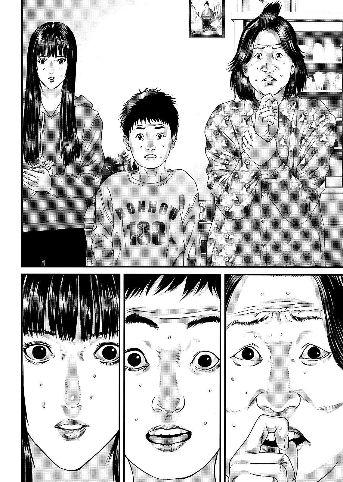 Read Inuyashiki ES Manga Online