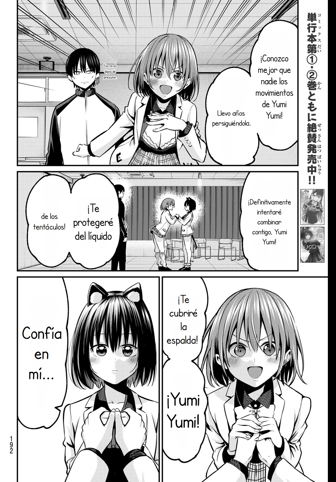 Read Irozoku Monochrome ES Manga Online