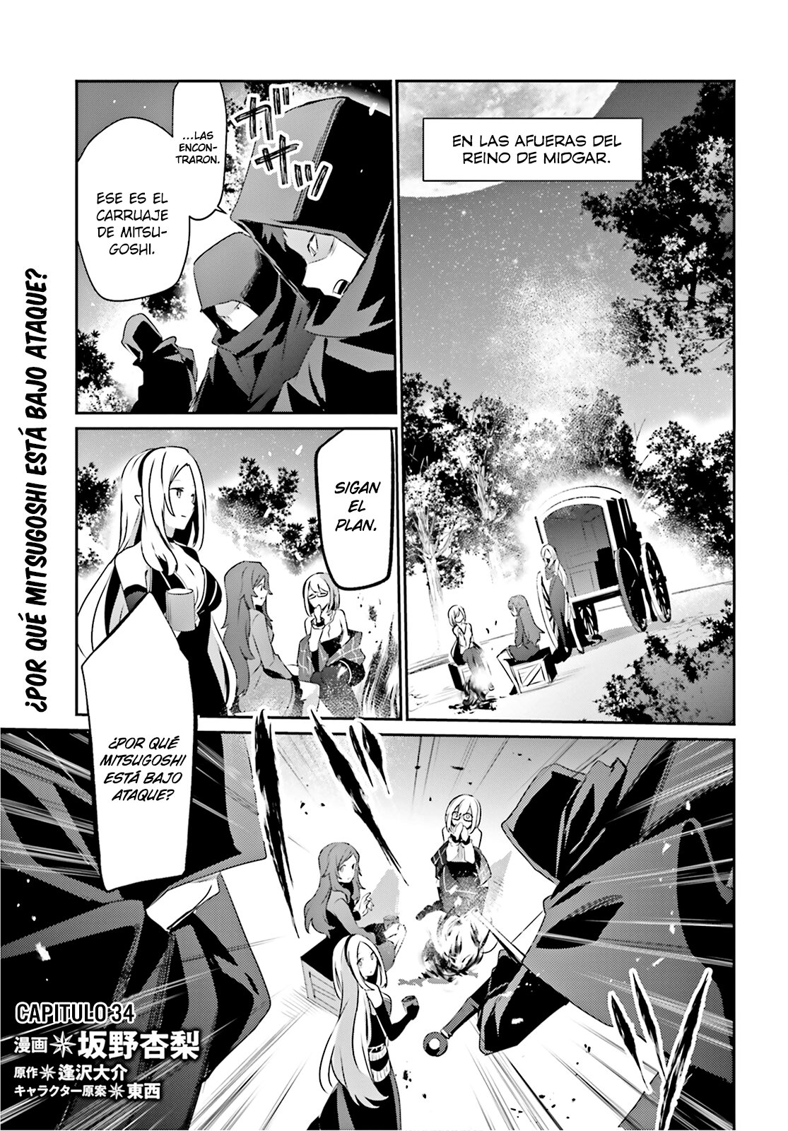 Read Kage no Jitsuryokusha ni Naritakute! ES Manga Online