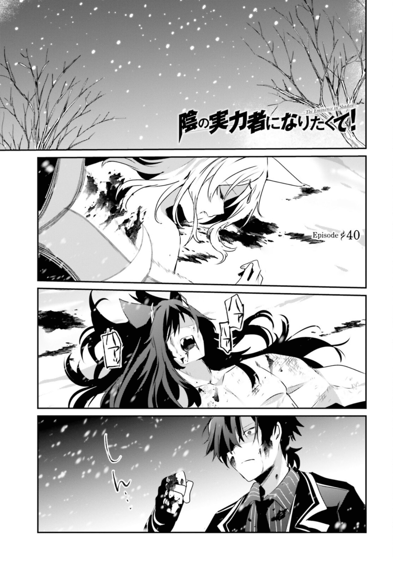 Read Kage no Jitsuryokusha ni Naritakute! ES Manga Online