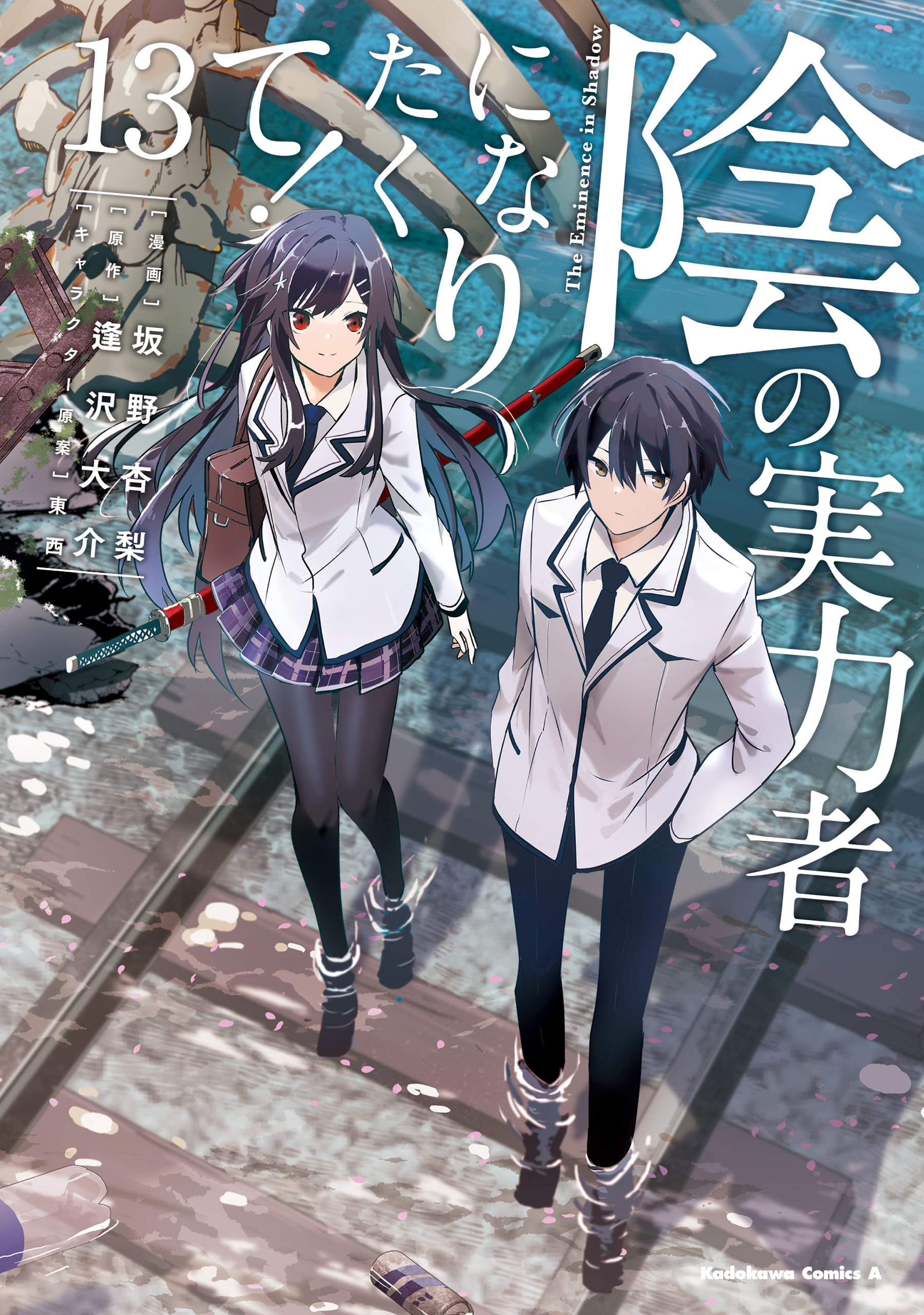 Read Kage no Jitsuryokusha ni Naritakute! ES Manga Online