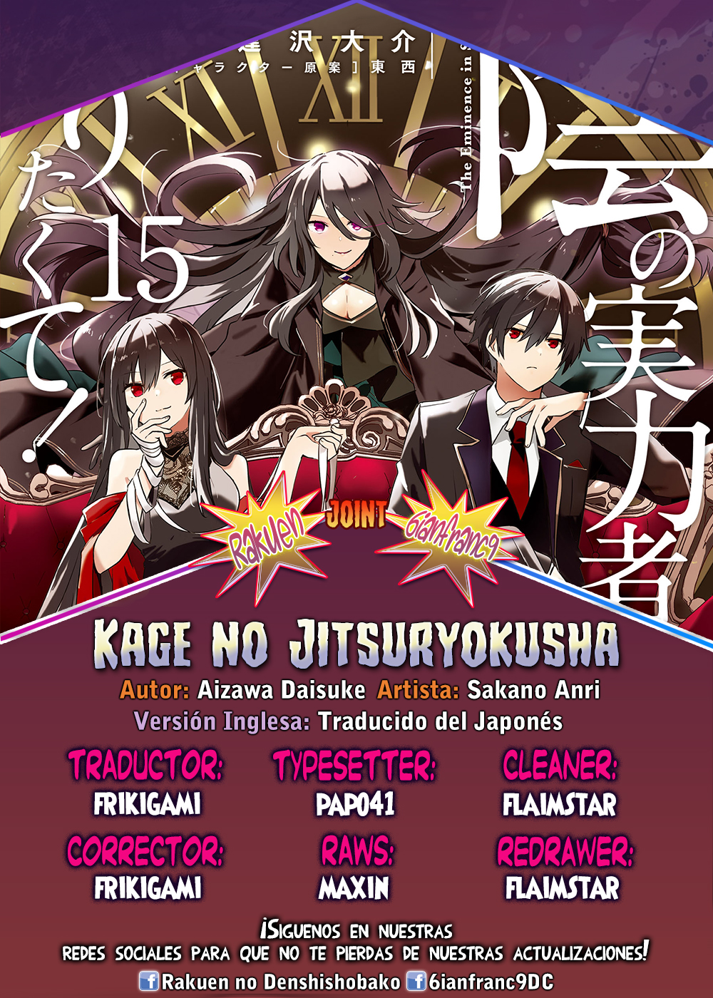 Read Kage no Jitsuryokusha ni Naritakute! ES Manga Online