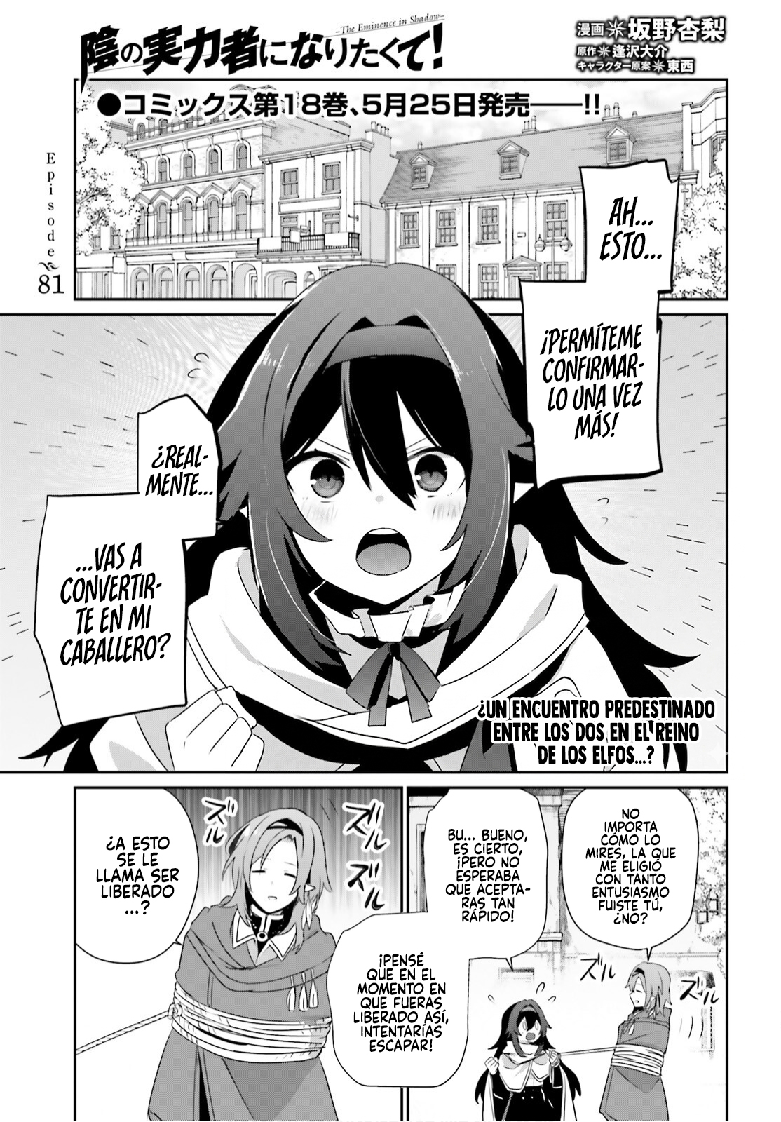 Read Kage no Jitsuryokusha ni Naritakute! ES Manga Online