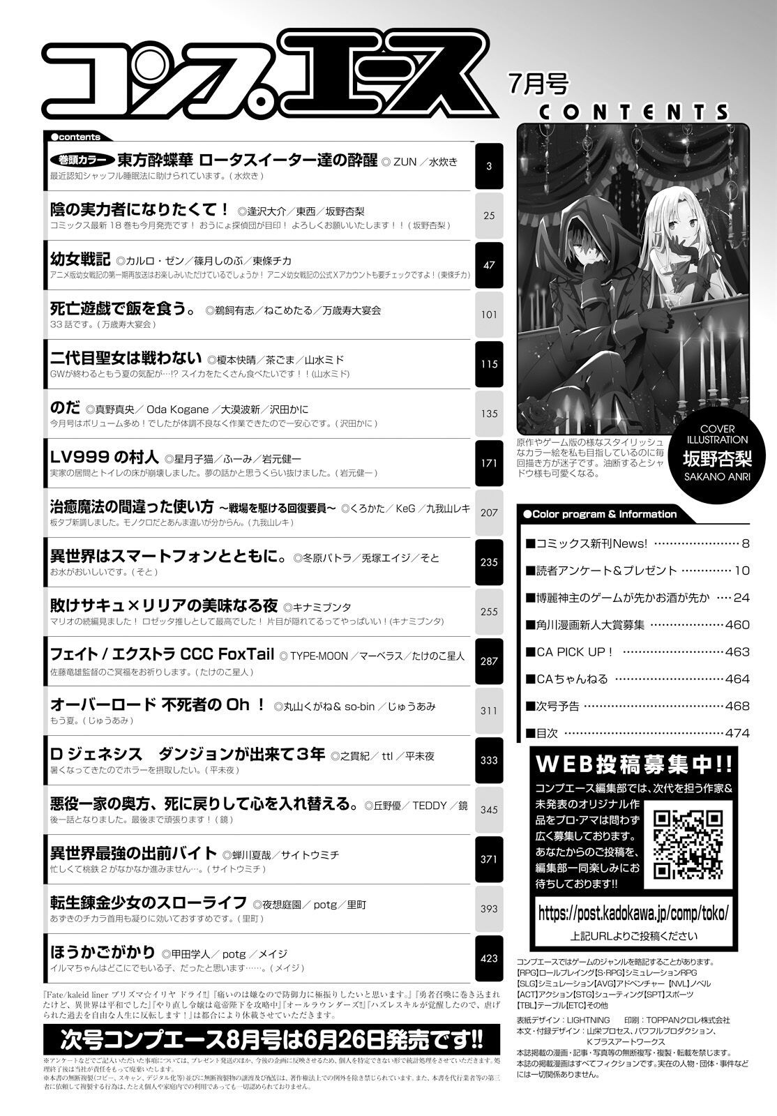 Read Kage no Jitsuryokusha ni Naritakute! ES Manga Online
