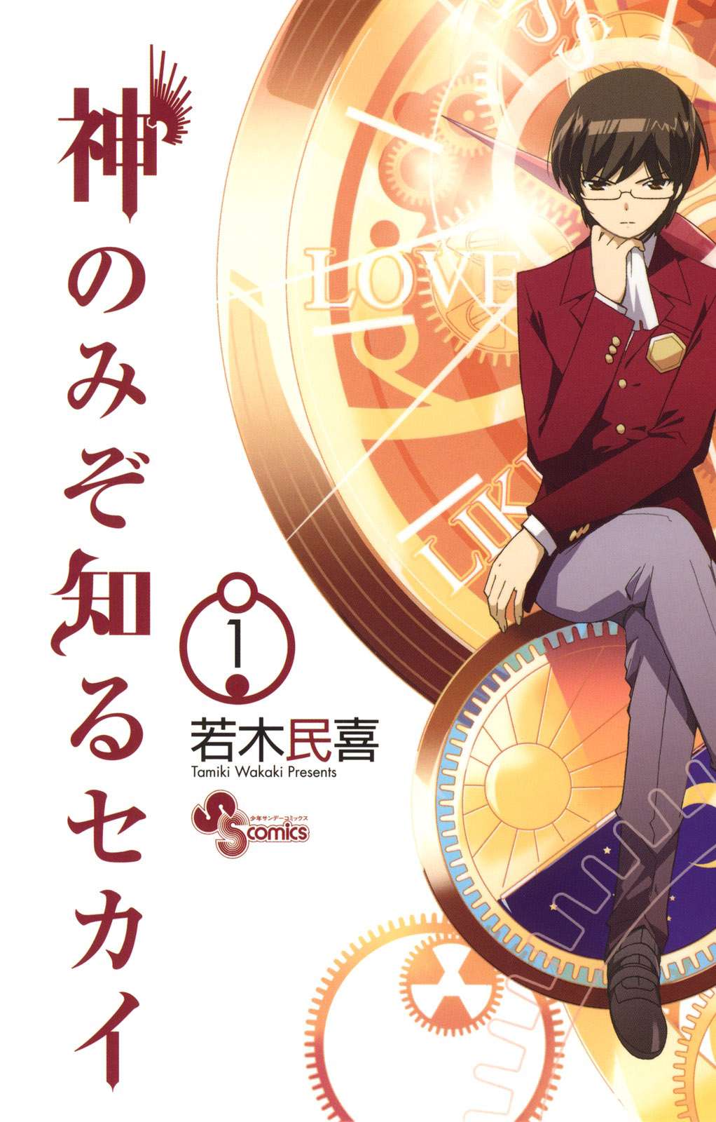 Read Kami nomi zo Shiru Sekai ES Manga Online