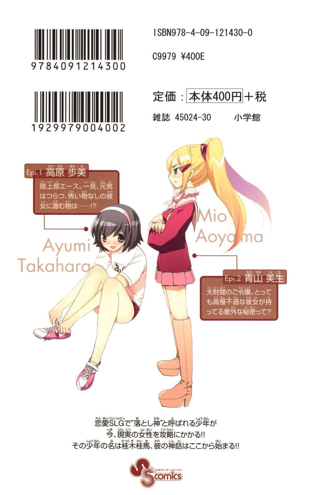 Read Kami nomi zo Shiru Sekai ES Manga Online