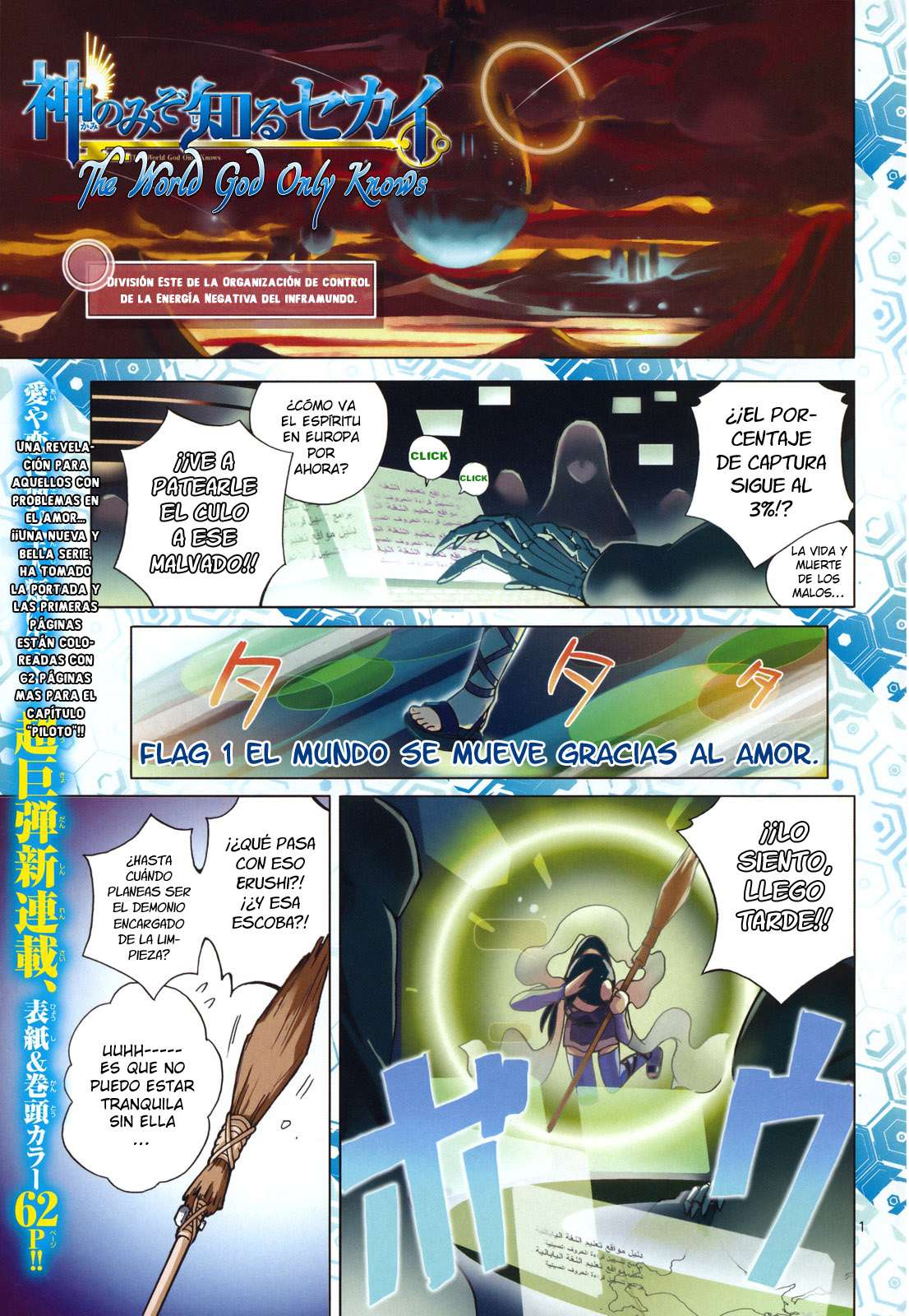Read Kami nomi zo Shiru Sekai ES Manga Online