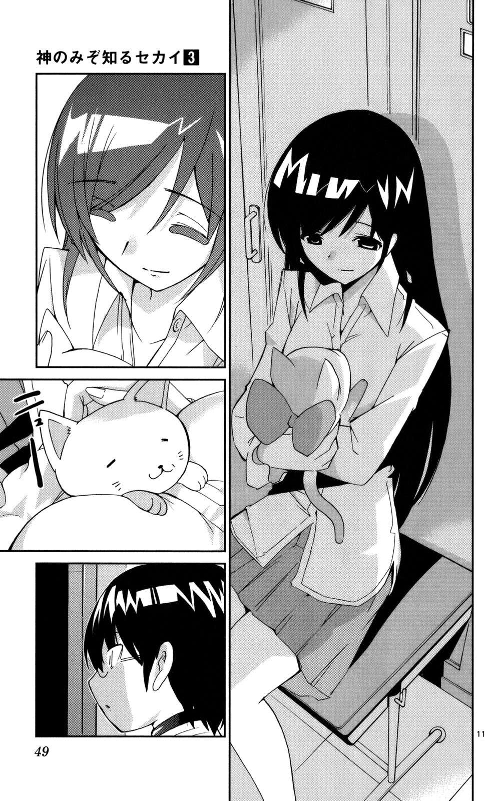 Read Kami nomi zo Shiru Sekai ES Manga Online