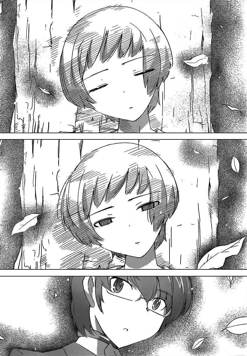 Read Kami nomi zo Shiru Sekai ES Manga Online