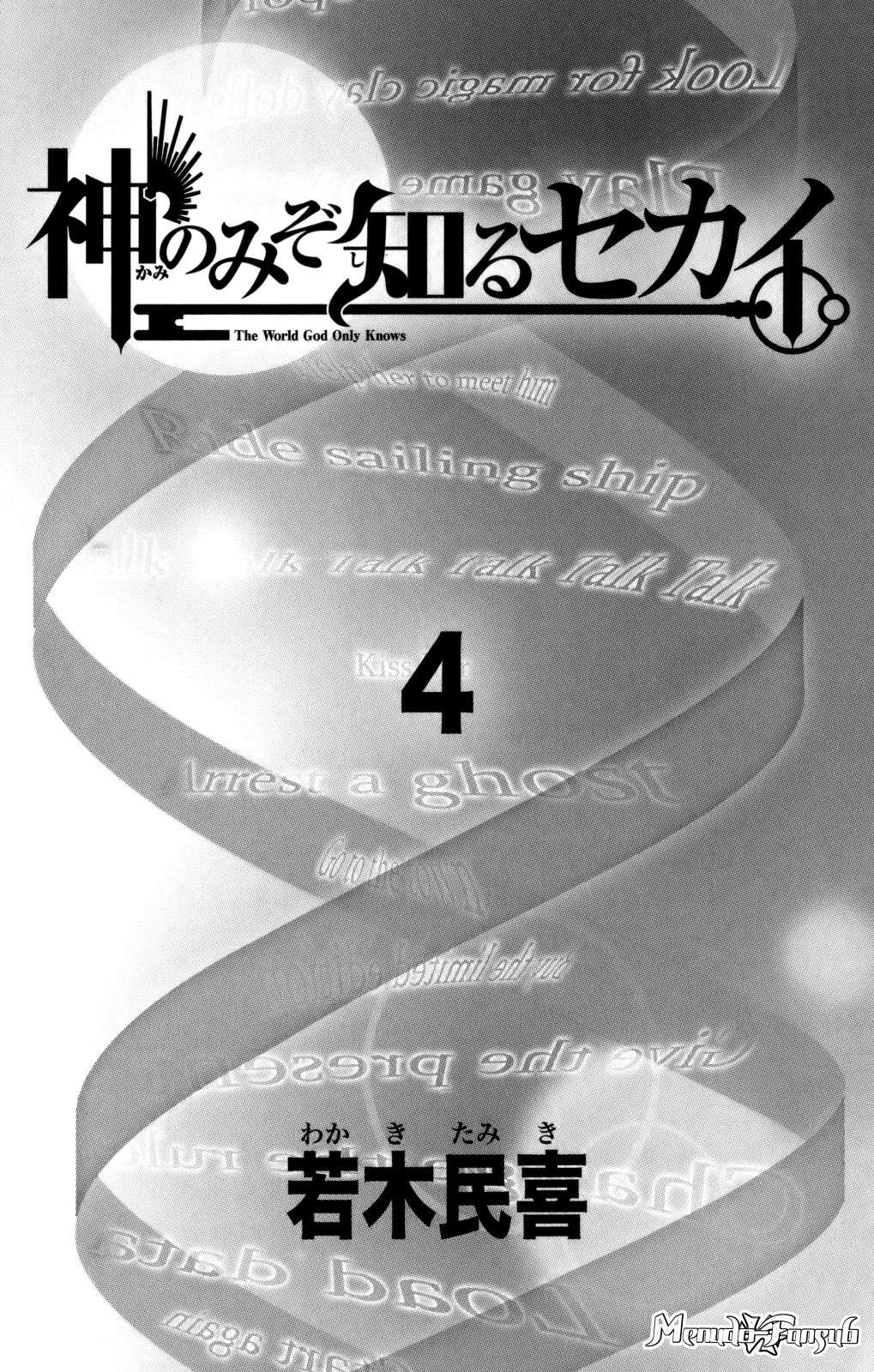 Read Kami nomi zo Shiru Sekai ES Manga Online