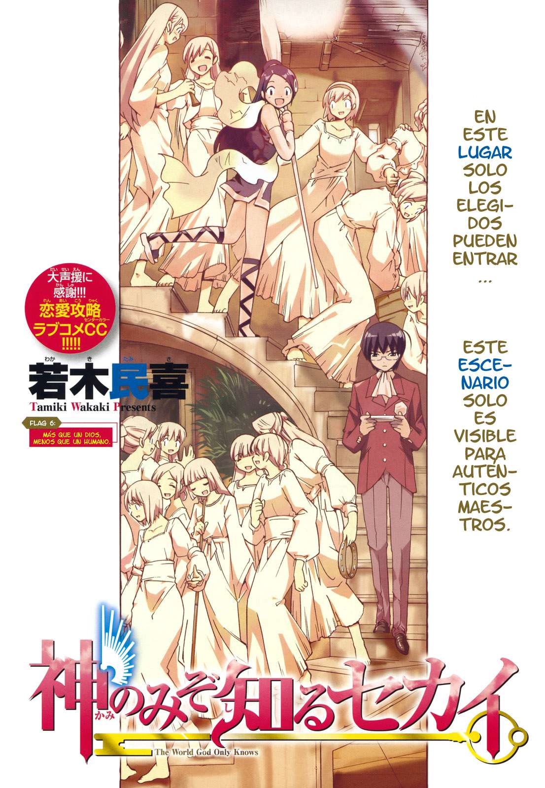 Read Kami nomi zo Shiru Sekai ES Manga Online
