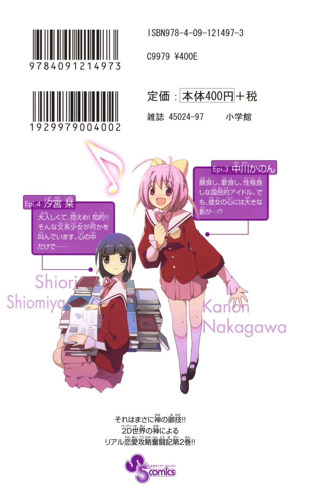 Read Kami nomi zo Shiru Sekai ES Manga Online