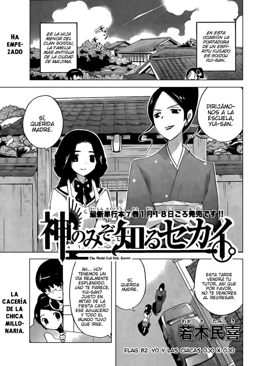 Read Kami nomi zo Shiru Sekai ES Manga Online