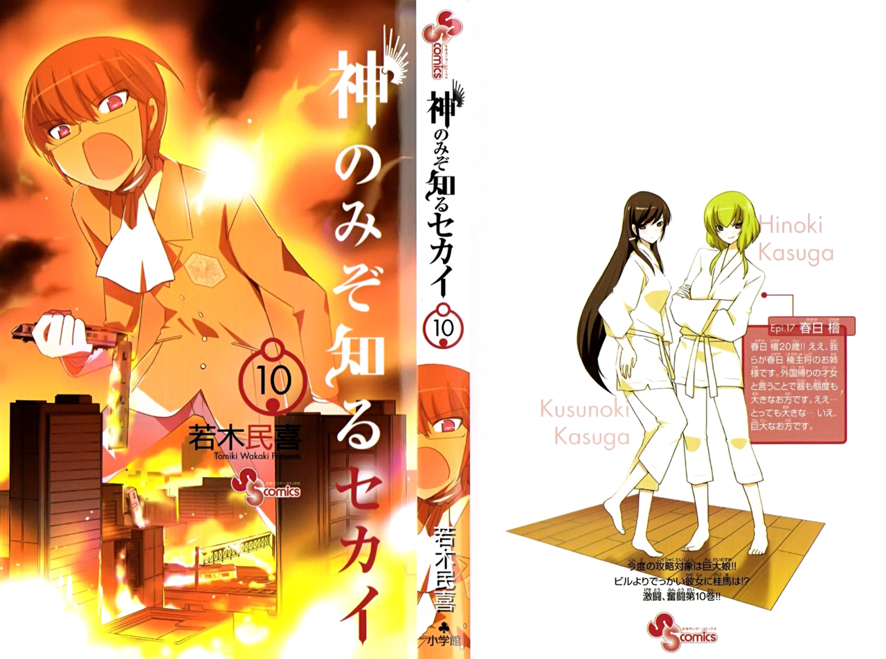 Read Kami nomi zo Shiru Sekai ES Manga Online