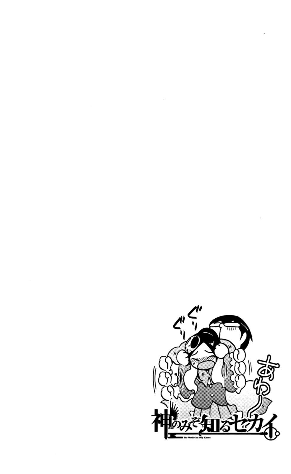 Read Kami nomi zo Shiru Sekai ES Manga Online