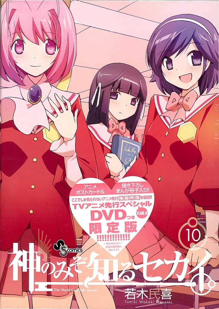 Read Kami nomi zo Shiru Sekai ES Manga Online