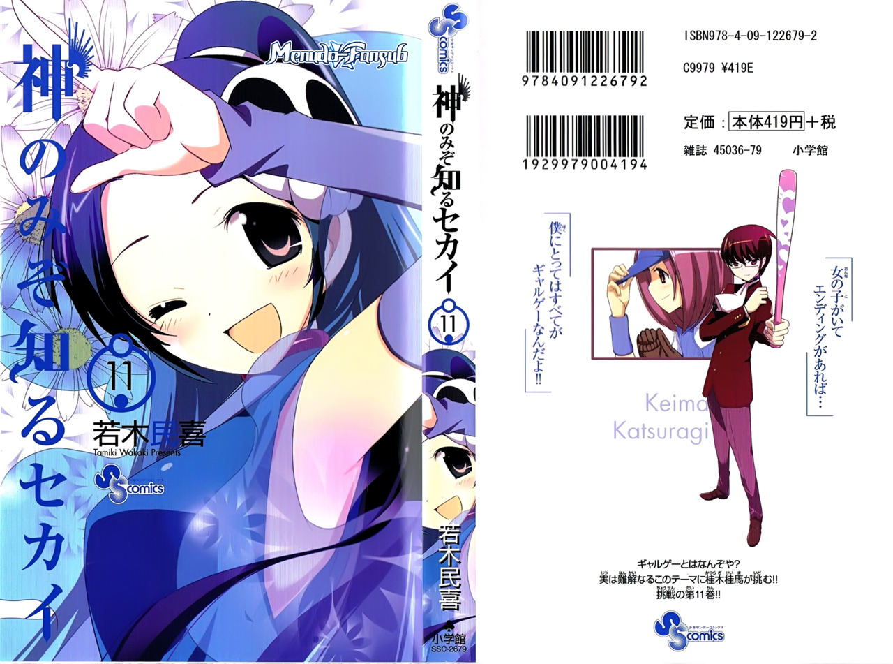Read Kami nomi zo Shiru Sekai ES Manga Online