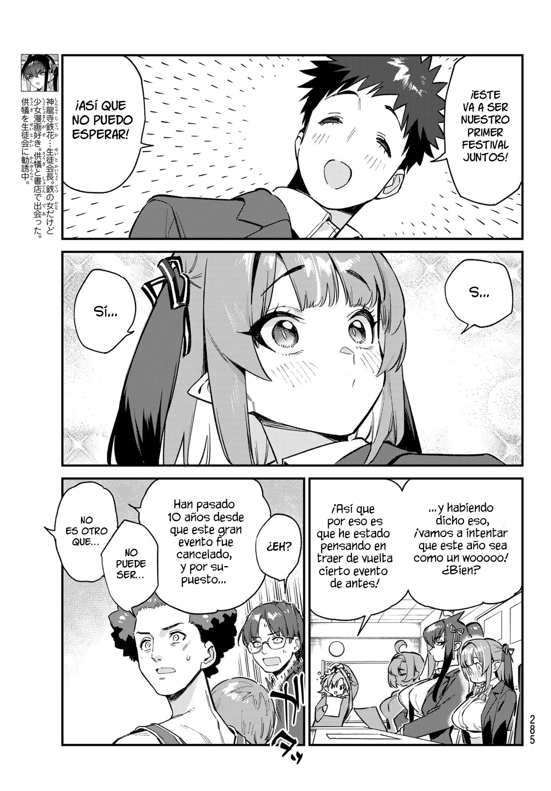Read Kanan-sama wa Akumade Choroi ES Manga Online