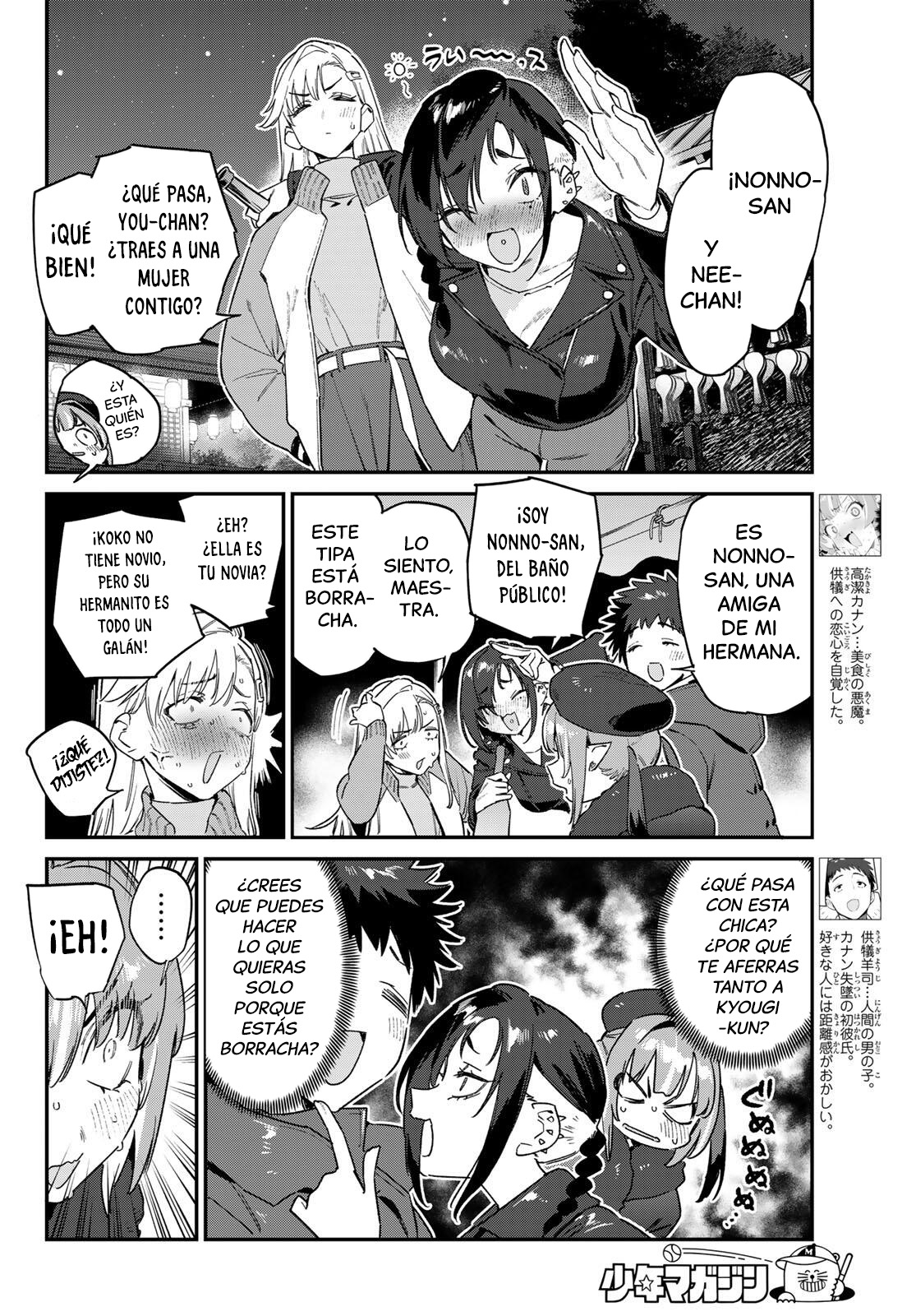 Read Kanan-sama wa Akumade Choroi ES Manga Online