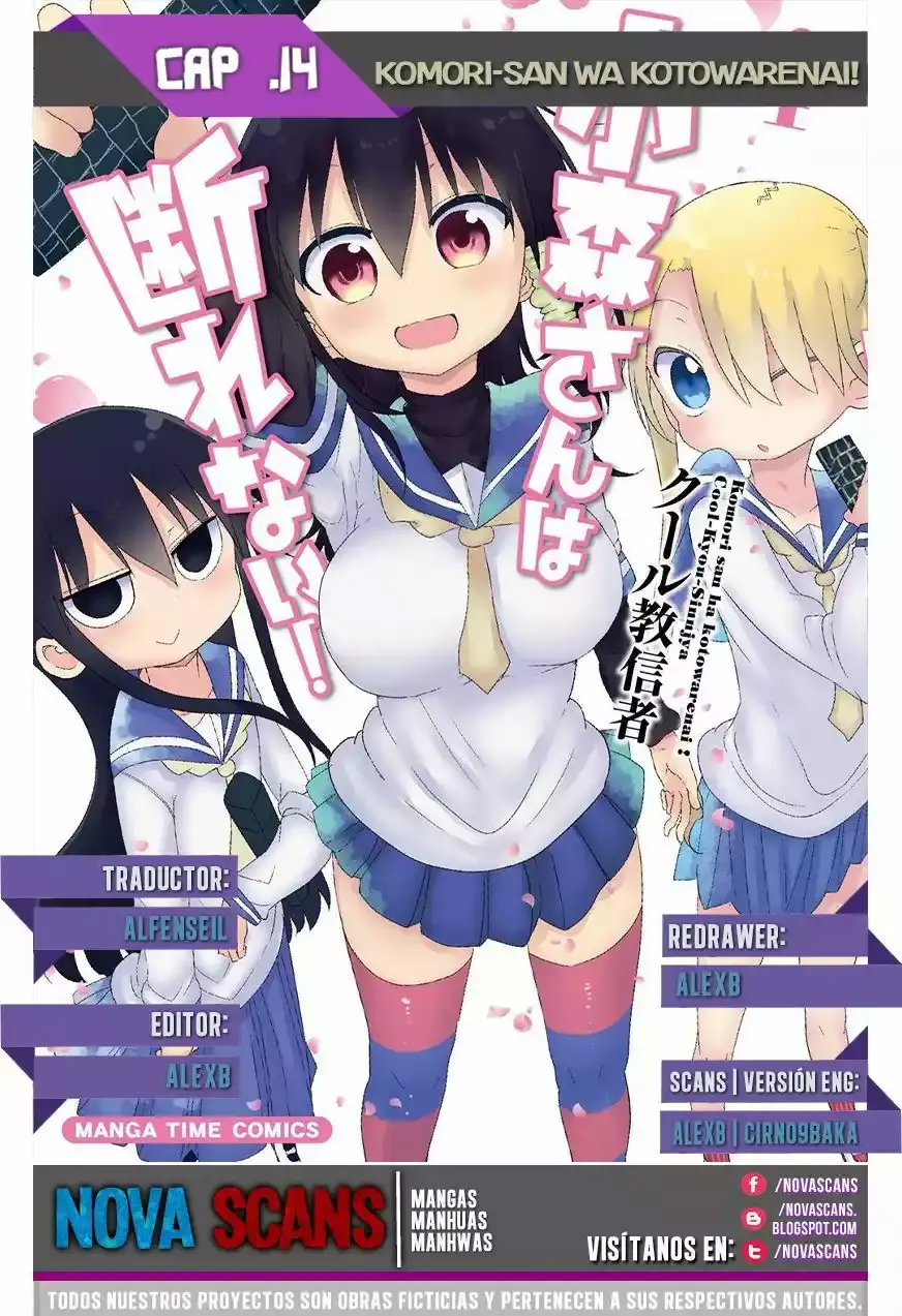Read Komori-san wa Kotowarenai! ES Manga Online