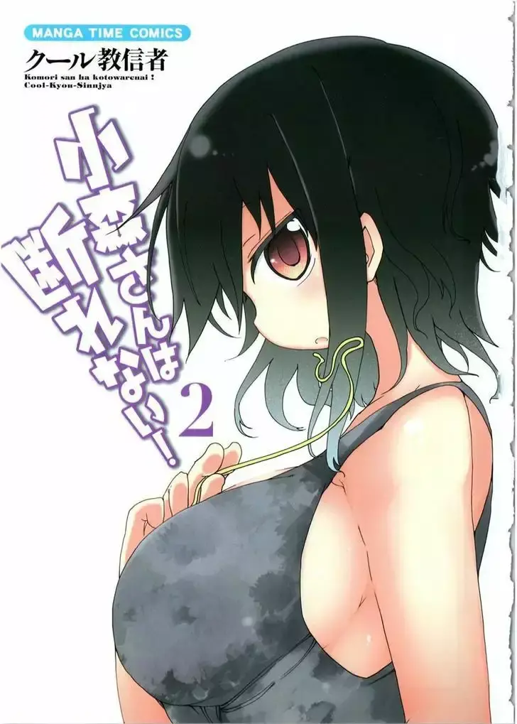 Read Komori-san wa Kotowarenai! ES Manga Online