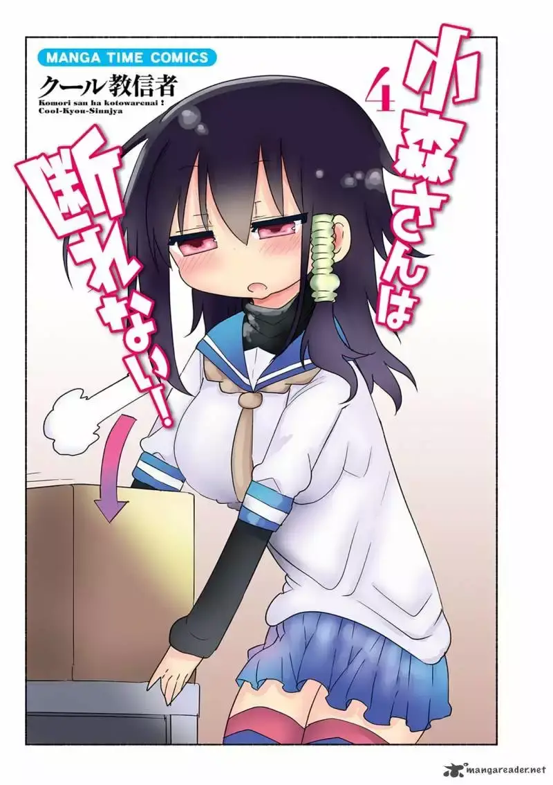 Read Komori-san wa Kotowarenai! ES Manga Online