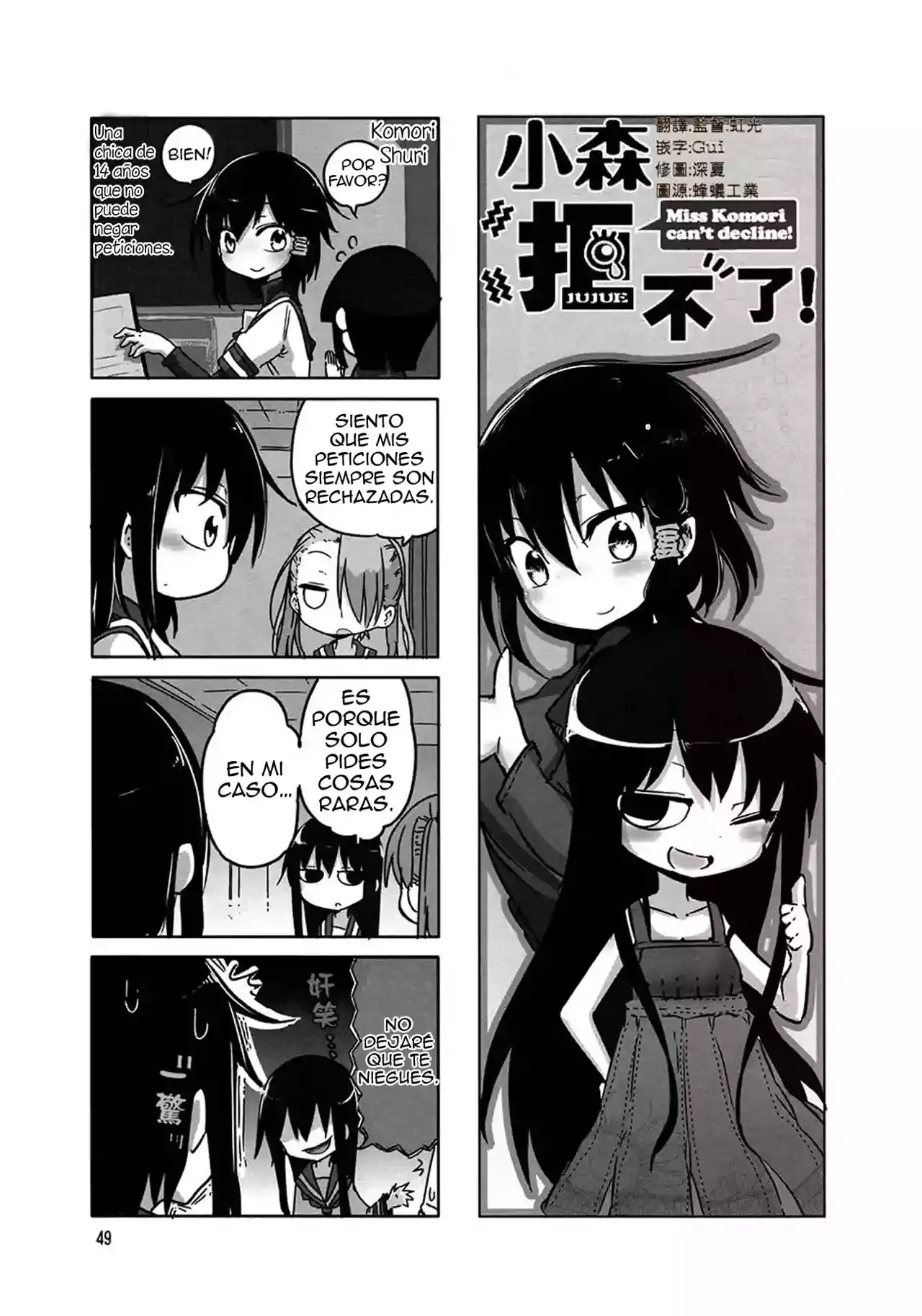 Read Komori-san wa Kotowarenai! ES Manga Online