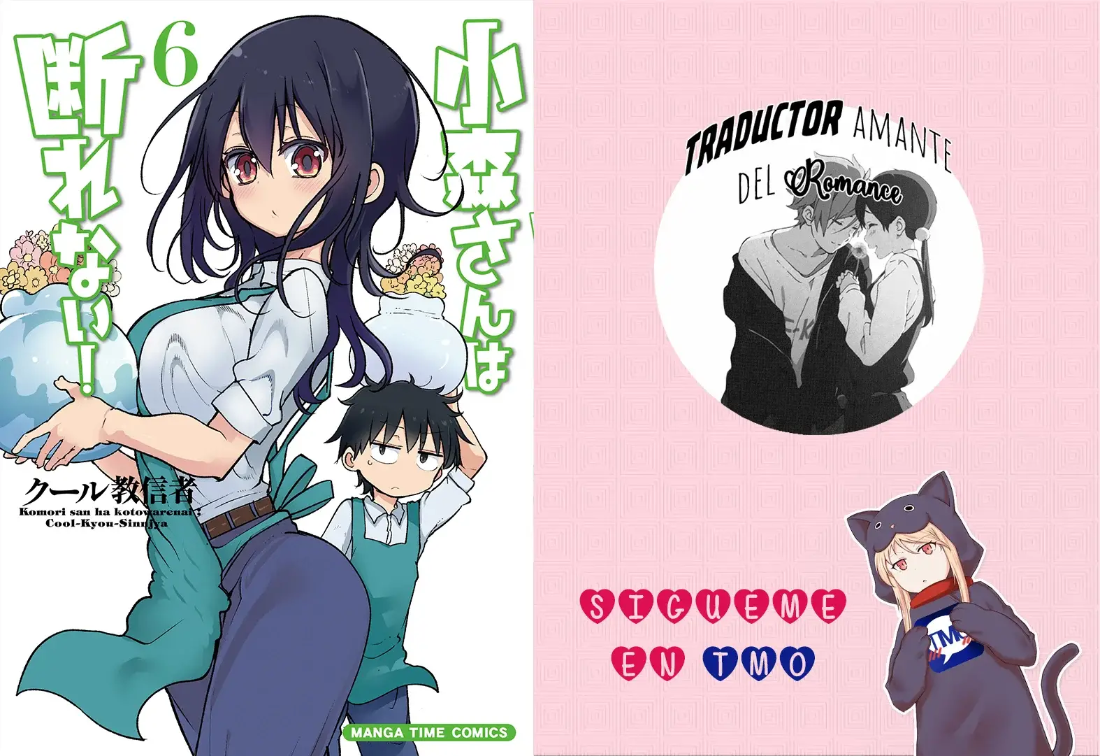 Read Komori-san wa Kotowarenai! ES Manga Online