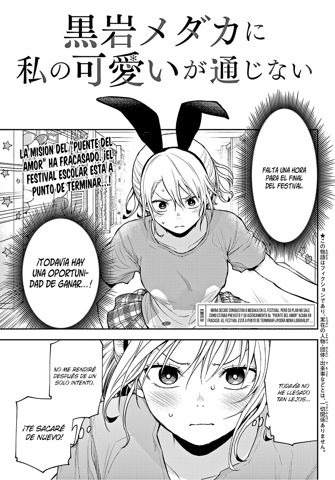Read Kuroiwa Medaka ni Watashi no Kawaii ga Tsuujinai ES Manga Online