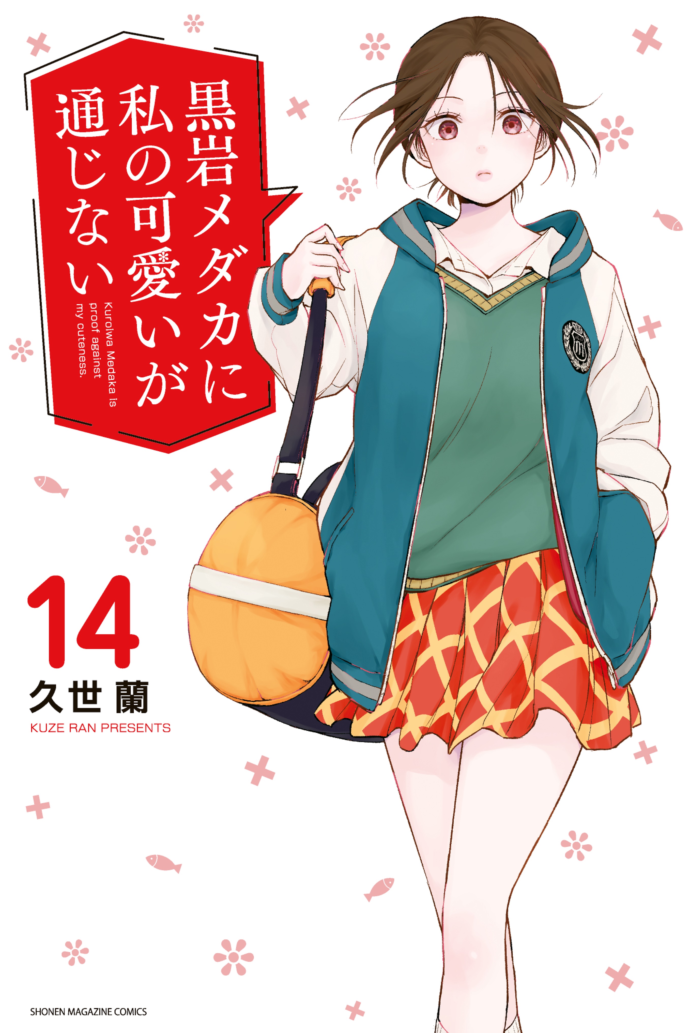 Read Kuroiwa Medaka ni Watashi no Kawaii ga Tsuujinai ES Manga Online