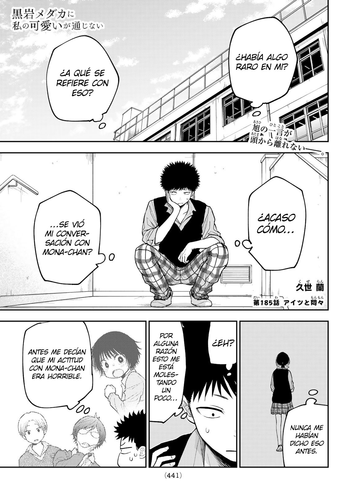 Read Kuroiwa Medaka ni Watashi no Kawaii ga Tsuujinai ES Manga Online
