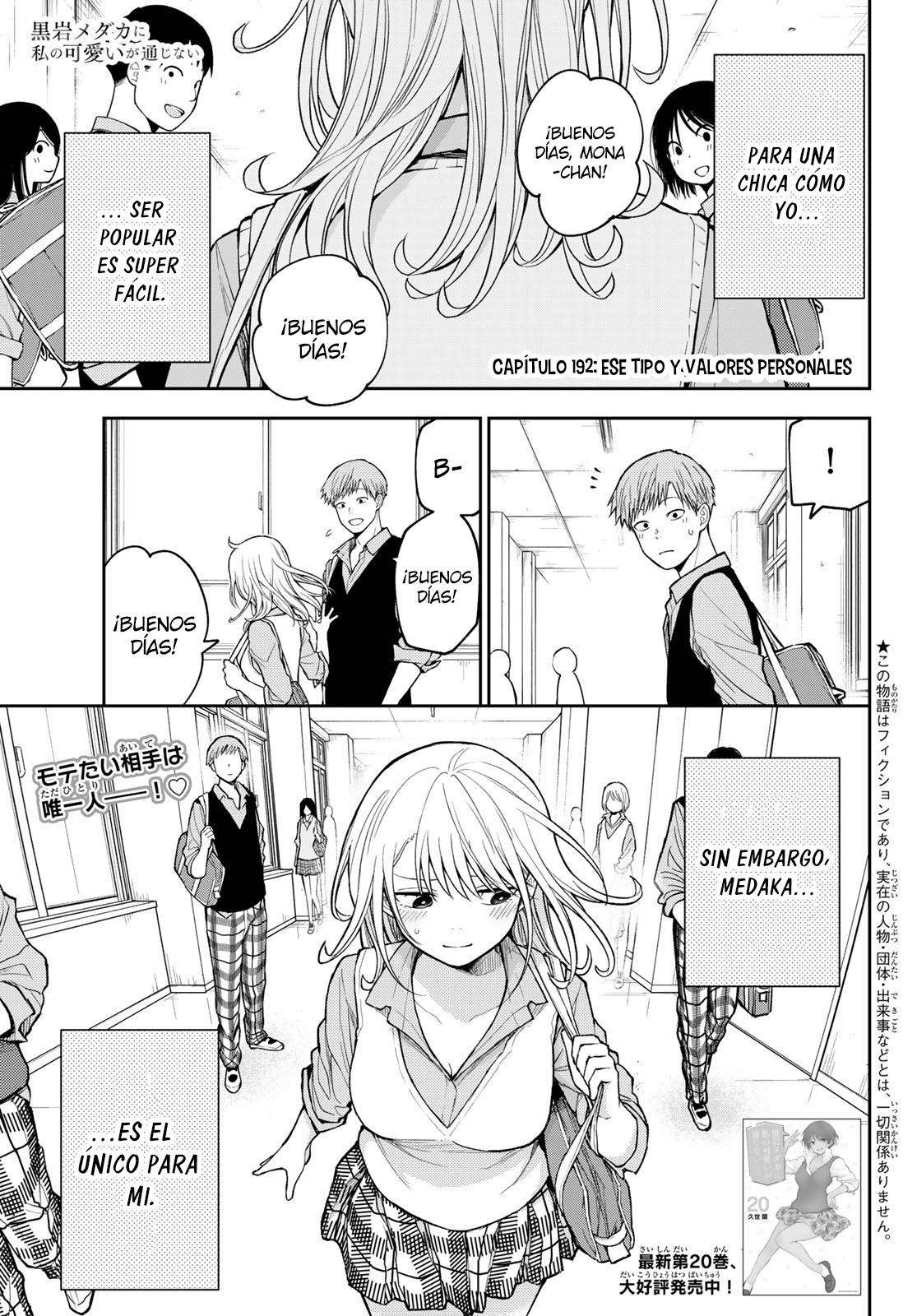 Read Kuroiwa Medaka ni Watashi no Kawaii ga Tsuujinai ES Manga Online