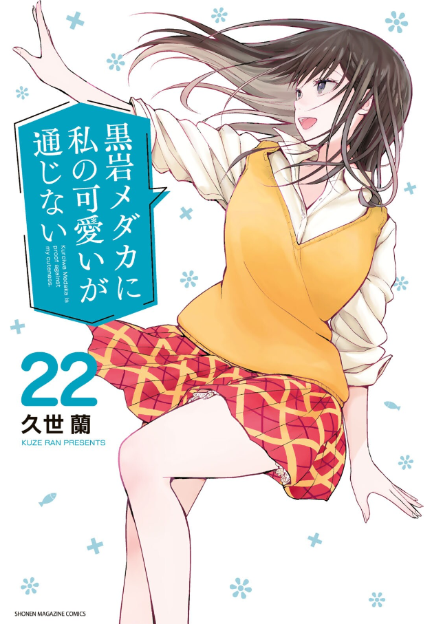 Read Kuroiwa Medaka ni Watashi no Kawaii ga Tsuujinai ES Manga Online