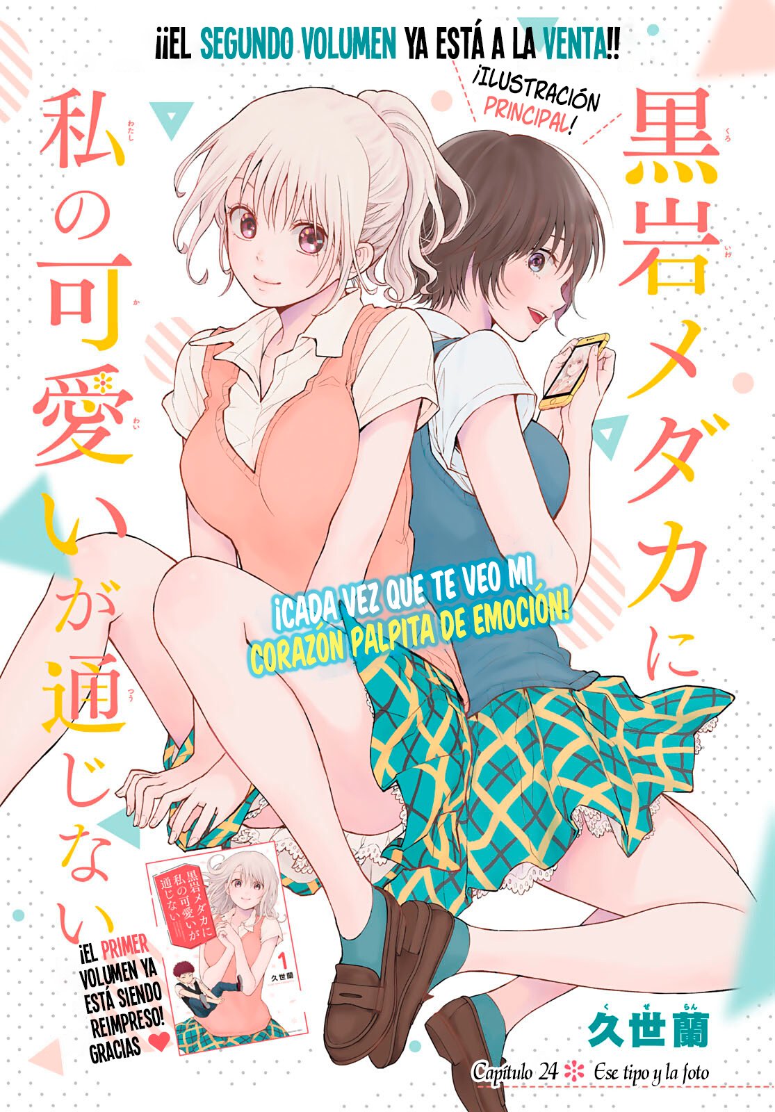 Read Kuroiwa Medaka ni Watashi no Kawaii ga Tsuujinai ES Manga Online