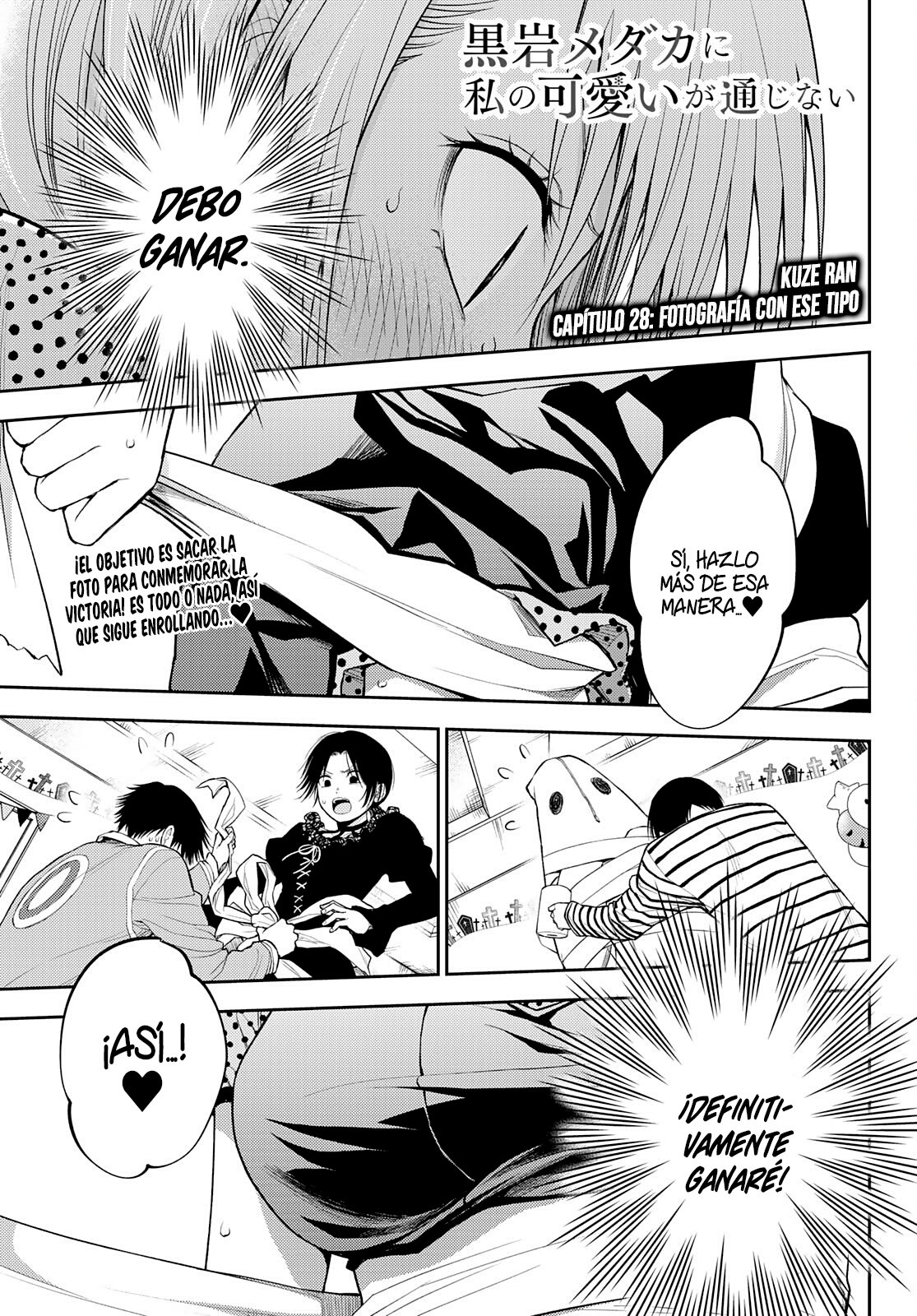 Read Kuroiwa Medaka ni Watashi no Kawaii ga Tsuujinai ES Manga Online