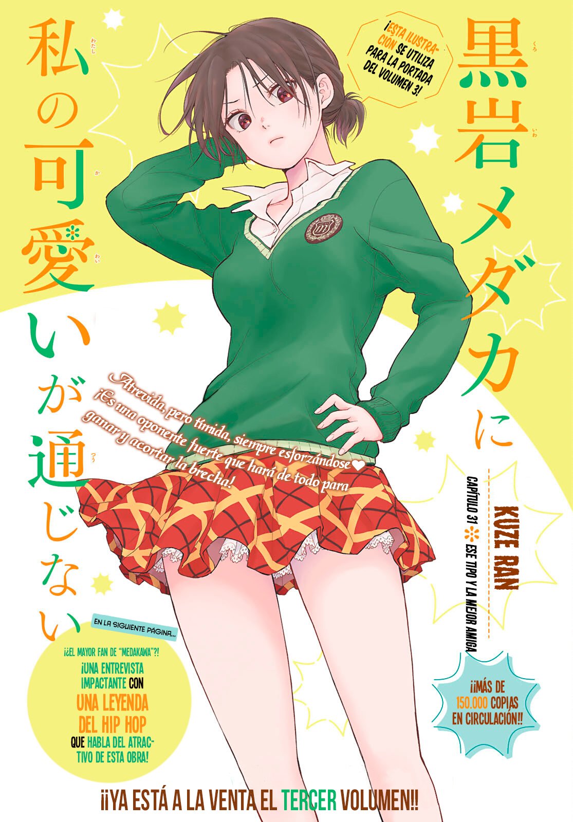 Read Kuroiwa Medaka ni Watashi no Kawaii ga Tsuujinai ES Manga Online