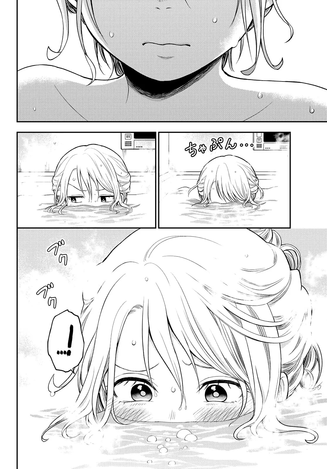 Read Kuroiwa Medaka ni Watashi no Kawaii ga Tsuujinai ES Manga Online