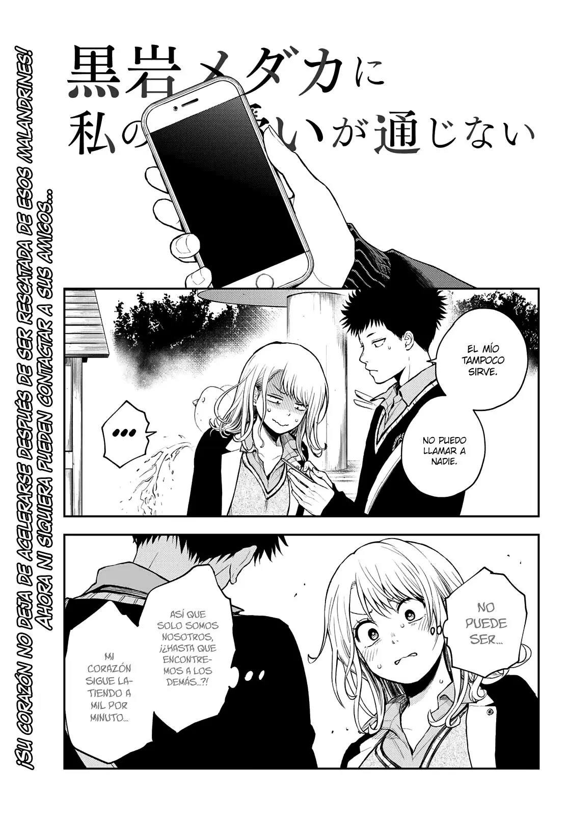 Read Kuroiwa Medaka ni Watashi no Kawaii ga Tsuujinai ES Manga Online