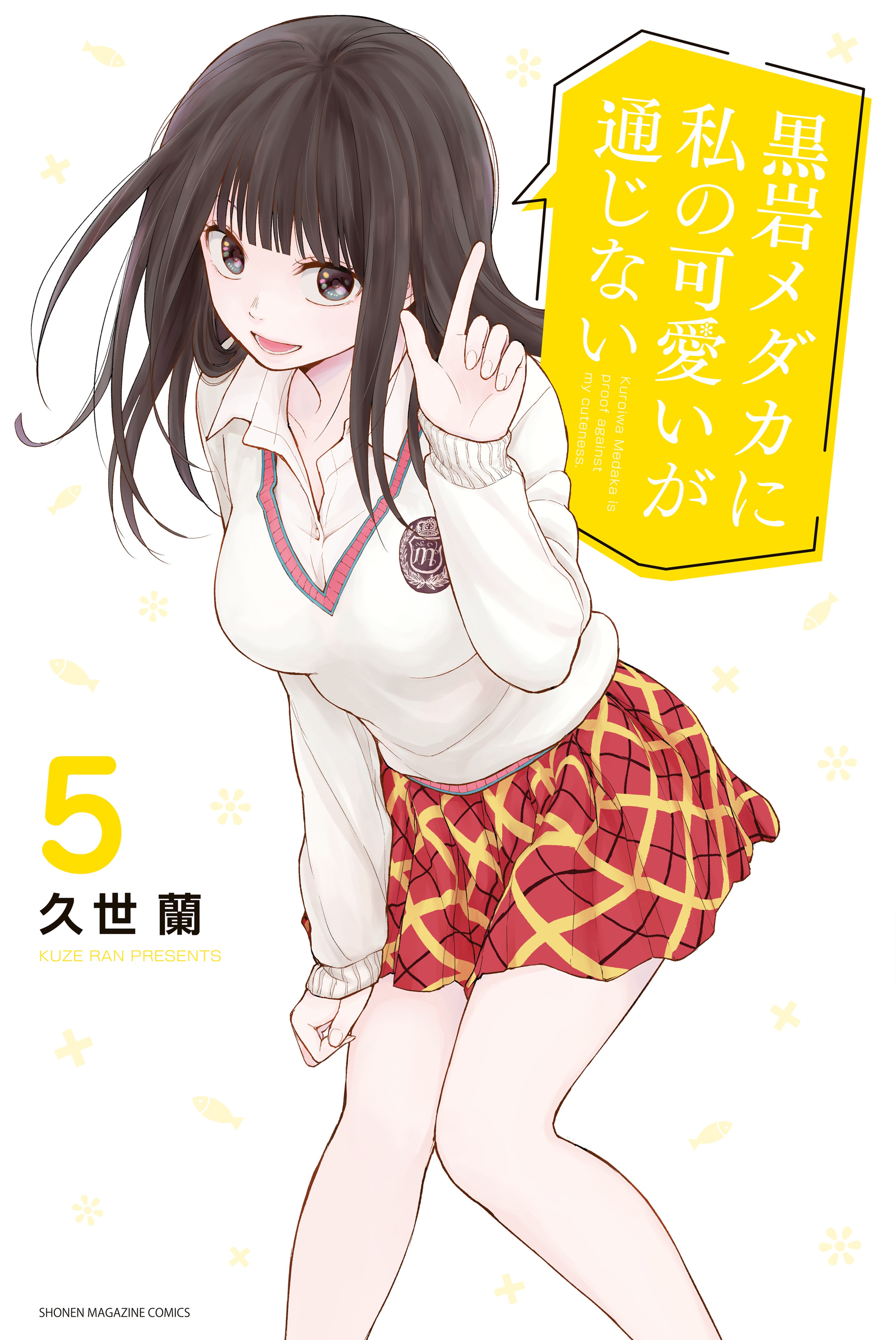 Read Kuroiwa Medaka ni Watashi no Kawaii ga Tsuujinai ES Manga Online